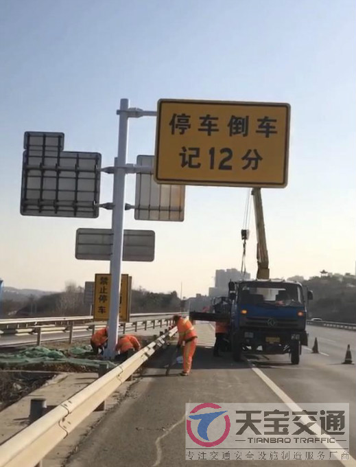 咸宁高速停车倒车标牌制作厂家|高速标志牌加工厂家 