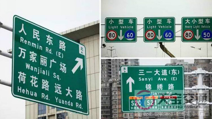 咸宁高速反光标牌生产厂家|高速公路标志牌加工厂家 